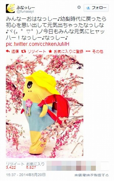 ふなっしーの幼梨時代がかわいすぎて失神レベルだと話題 / Twitterユーザーの声「幼梨時代かわいすぎやろ」「かわいすぎてズルイ」