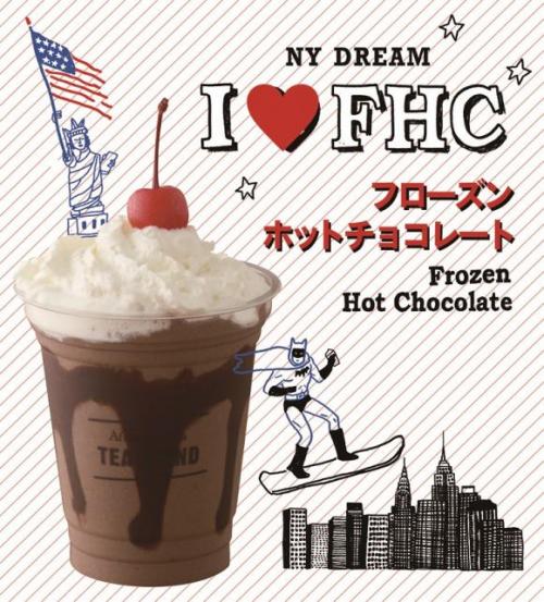 うわぁぁおいしそう～!!　アフタヌーンティ・ティースタンドにN.Y.で人気の「フローズンホットチョコレート」が登場するよっ