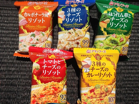 フリーズドライ食品の進化にビックリ／お湯を注ぐだけの「リゾットシリーズ」はランチにオススメ！