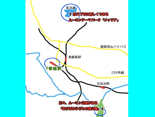 二つの違いは？ 飯能市に新決定「ムーミンテーマパーク」と、同地に前からある通称「ムーミン公園」は別の施設なの？