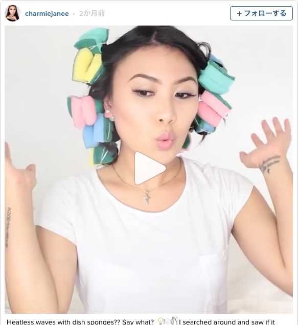 台所用スポンジと輪ゴムで美しいウェーブヘアが完成!? 不器用さんでもできる「スポンジパーマ」にトライ！