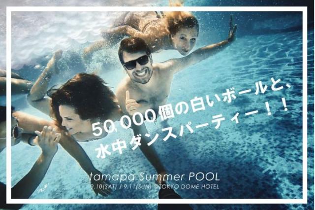 【パリピ速報】プールの中にスピーカーを設置！ プールで水中ダンスパーティーが開催されるよぉ〜★