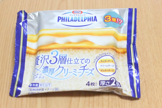 ウマすぎる超ぜいたくスライスチーズ♪ チェダーでクリームチーズをはさんであるなんて……チーズ好きは全員天国行き