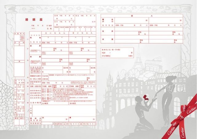 あのハイブランドのカ、カルティエですかっ!!! 『VOGUE Wedding』の付録はラグジュアリーすぎる「カルティエの婚姻届」だよ♪