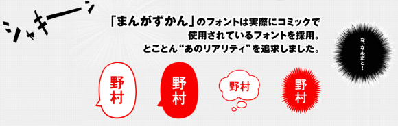 漫画の中で名前を呼ばれた気分を味わえる吹き出しデザインのおもしろハンコ「まんがずかん」が登場したよぉ～!!!