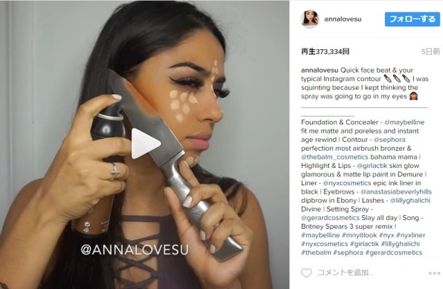 えっ、何してるの…？ 頬に包丁をあてるメイク法を紹介する女性にハラハラしちゃう！