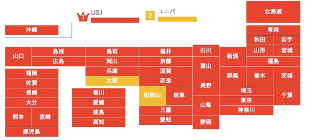 ユニバーサル・スタジオ・ジャパンはUSJ？ それともユニバ？ 気になったので調べてみました