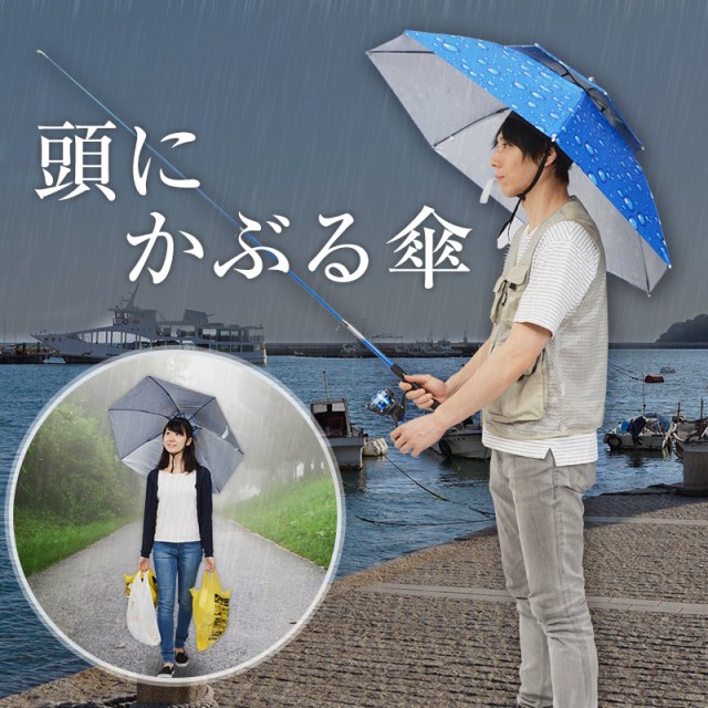 【え？】傘業界の大革命!? 頭にかぶるタイプの傘「アタマンブレラ」が誕生しました / ハンズフリーだから両手が使えるらしい