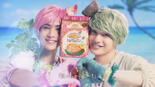 日清CM「旅するエスニック」が自由すぎてヤバイ！ 黒羽麻璃央と崎山つばさが妖精になって歌う！ 踊る！ 笑わせる⁉︎