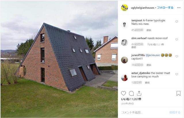 ベルギーのヘンテコ民家を紹介するインスタが本気で面白い！ 「窓多すぎ」「屋根しかない」「なぜかまっぷたつ」など