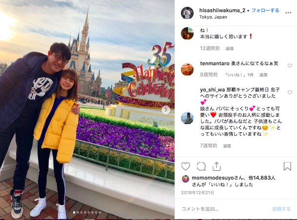 読売ジャイアンツ・岩隈選手のインスタが家族愛に溢れてる！ 子どもたちや妻への感謝の言葉がつづられています