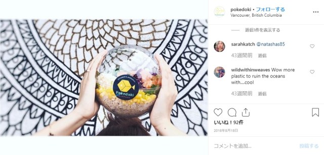 モンスターボールな刺身丼が爆誕!? カナダの「ポキ丼」屋さんが美しくもポケモンファンに刺さる丼を売ってるらしい