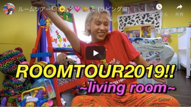 りゅうちぇるがYouTubeデビューしてるっ！ 家族の様子やメイク法など素敵な動画ばかりだよ〜