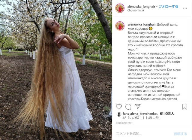 まさにリアル・ラプンツェル！ 約30年間髪の毛を伸ばし続けている女性がすんごい…