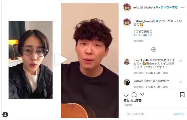 星野源の楽曲『うちで踊ろう』が話題！ 高畑充希や三浦大知など有名人が続々と「セッション動画」を公開してます