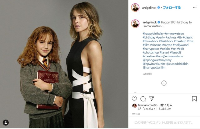 有名セレブの過去と現在を「共演」させるインスタが話題に！ エマワトソンやエリザベス女王など