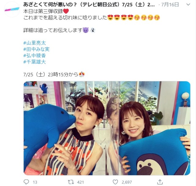 テレビ朝日番組『あざとくて何が悪いの？』第3弾が放送されるよ！ あざといのプロ「千葉雄大」も再登場します