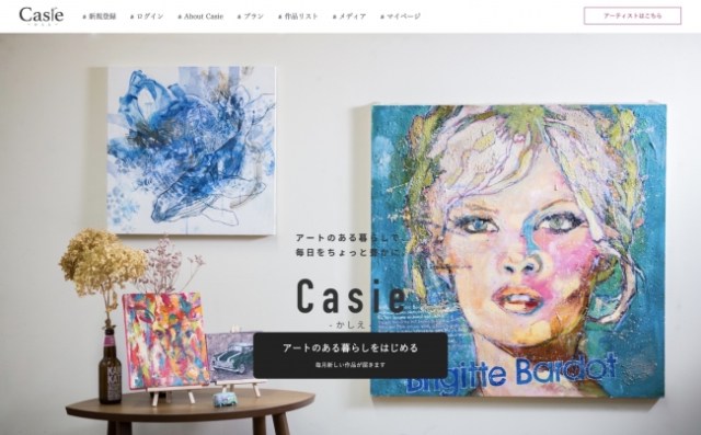 リッチじゃなくても絵画は飾れる！ 500円から始められる「絵画のサブスク」を利用してみよう♪