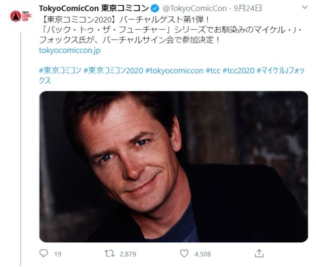 マイケル・J・フォックスが「東京コミコン2020」にやってくる～！  バーチャルサイン会に登場するんだって