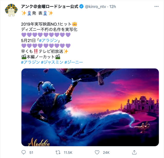 【朗報】金曜ロードショーで実写版『アラジン』が放送されるよ！ 本編ノーカット＆待望のテレビ初放送です！