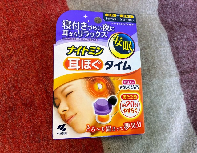 不眠の救世主なるか!? 温かくなる耳せん「ナイトミン 耳ほぐタイム」を使ってみたら…至福の心地よさが待っていた