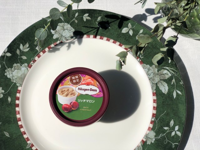 ハーゲンダッツ新作は「リッチマロン」！ ラム酒の華やかな香り＆コクのある栗の味わいがなんとも大人なアイスです