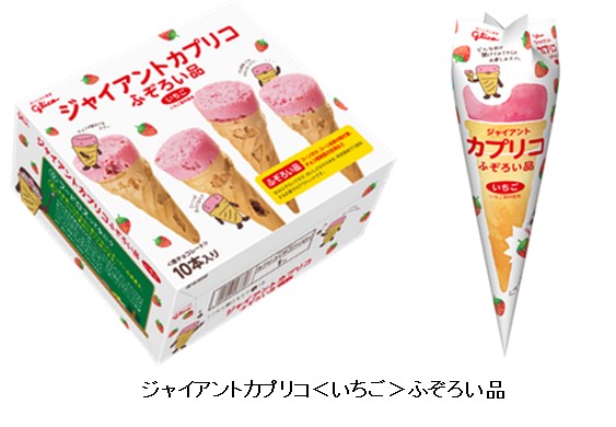 グリコのフードロス！ 少し欠けてしまったジャイアントカプリコ、ふぞろい品として数量限定で発売されるよー！