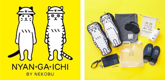 フェリシモ猫部から「普段使いできる防災グッズ」が誕生！ 「ぬいぐるみブランケット」などデザイン性と機能性を両立してます