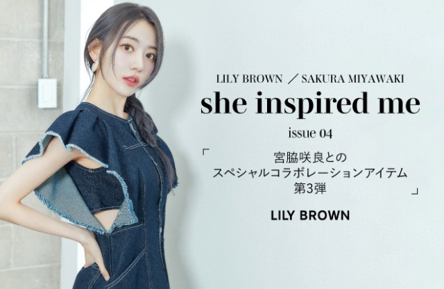 【スタイルアップも】宮脇咲良×リリー ブラウンの第3弾コラボはさらりと着れる👗ヘルシーな肌見せが叶うミニワンピ