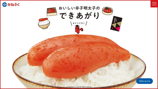 明太子のかねふく「実は手作業80%」!? 見たら食べたいが止まらない🚨バーチャル工場見学の動画をご覧あれ