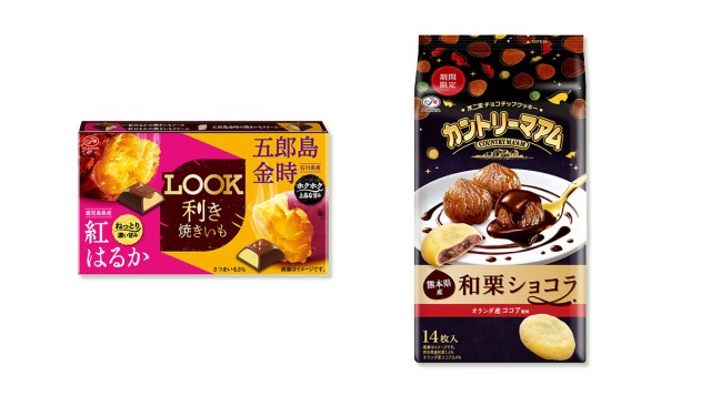 秋を先取り🌰不二家の「ルック」「カントリーマアム」に芋＆栗の期間限定商品が登場〜！