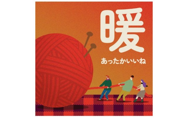 急に寒くなったのでハンズで「あったかグッズ」を調達しよっ🎶 見た目も可愛いアイテムそろってます
