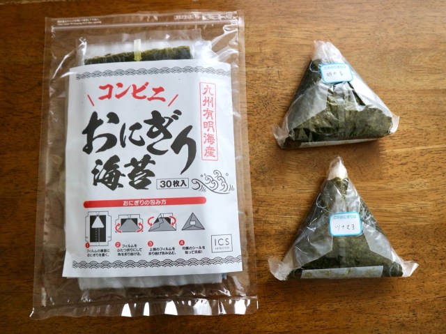 自分で作ったおにぎりをパリッとした海苔で食べたい🍙コンビニみたいなおにぎりが作れる海苔フィルムを使ってみた