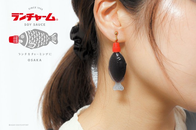 【さすが大阪】日本一有名な「お魚の形のポリ容器」がイヤリングに！おみやげとしても喜ばれそう