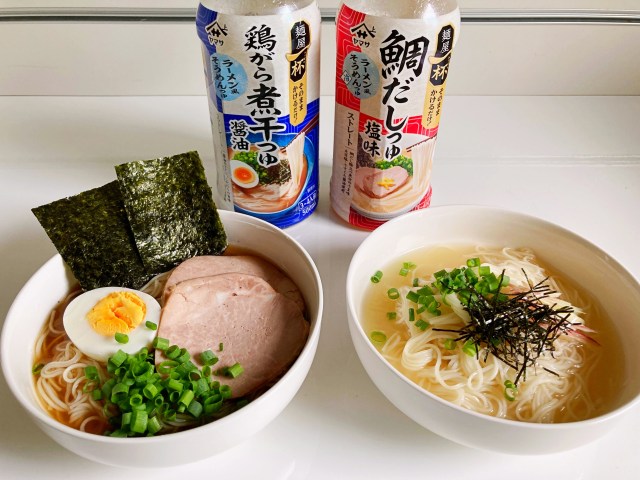 そうめんをラーメンみたいに楽しめる!? 「ヤマサ 麺屋一杯」のストレートつゆ2種を食べ比べてみた