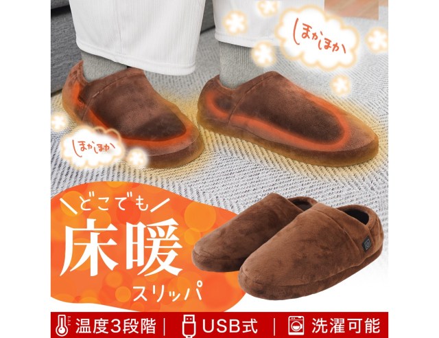 ヒーター内臓で冬も快適♡サンコーから履くだけでどこでも床暖房になっちゃうようなスリッパが登場