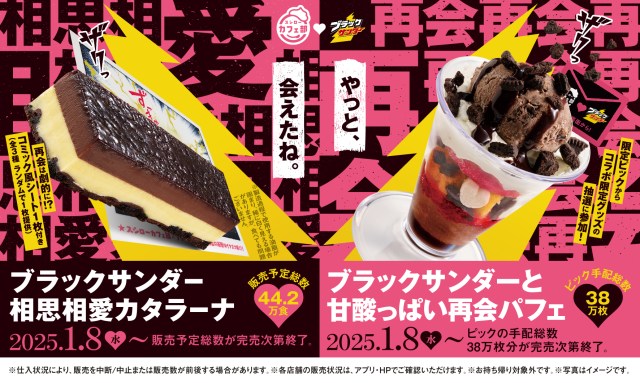 【直筆ラブレター公開】相思相愛なスシロー×ブラックサンダーから生まれた2つのコラボスイーツをCheck♡