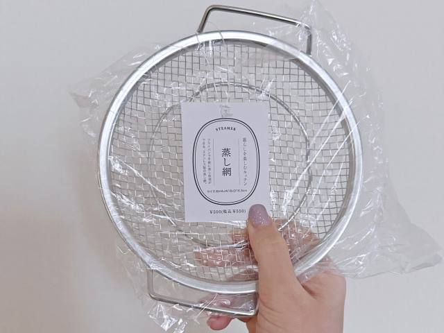 蒸籠（せいろ）使いたい欲はスリコの蒸し網で解決だ！使い勝手と気になる点は…