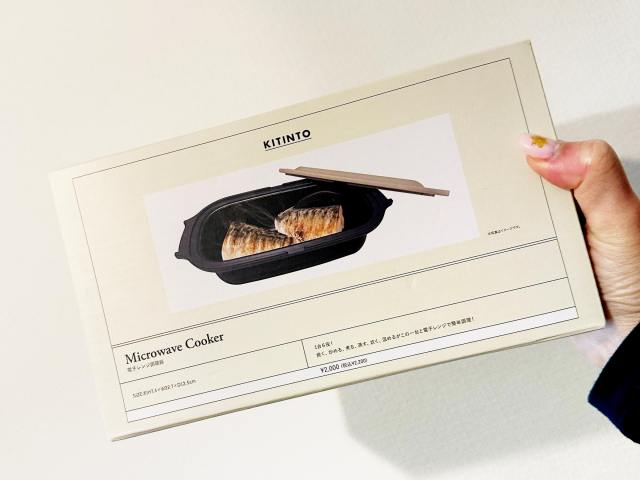 スリーコインズ「レンジ調理器」を使えばレンジで本当に魚が焼けちゃうの？常識が覆る結果に驚いたけど…